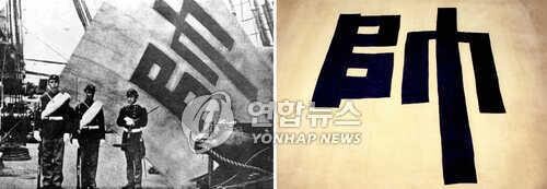 [인천소식] 어재연 장군 사당 '충장사' 준공