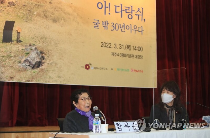 "오빠는 나를 알아볼 텐데…" 다랑쉬굴 4·3 유족의 눈물