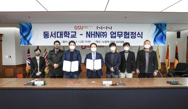 동서대·NHN, 웹툰 전문인력 양성 업무협약
