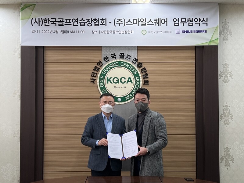 [골프소식] 골프연습장협회, 초등학교 골프 보급 MOU