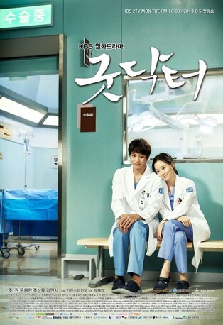 KBS drama ‘Good Doctor’ to be remade in 10 countries