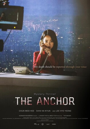 Thriller movie 'Anchor' starring Chun Woo-hee presold in 14 overseas countries