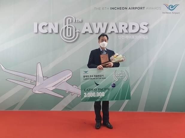 [여행소식] 인천공항 선정 '우수화물항공사'에 캐세이퍼시픽