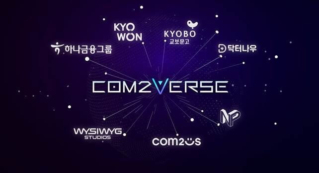 컴투스, 조인트벤처 컴투버스 출범…메타버스 생태계 공동 구축