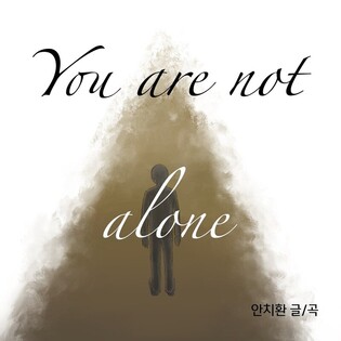 An Chi-hwan to drop new song 'You're not alone'…"song of encouragement"