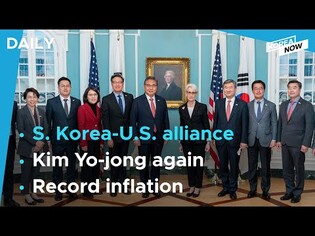 U.S. agrees on need to upgrade alliance with S.Korea/S.Korea is not a ‘principal enemy’: Kim Yo-jong