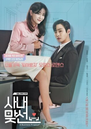Romcom K-drama 'Business Proposal' ends with 11.4% viewership
