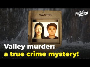 Series of accidents or a serial killer on the run in South Korea?