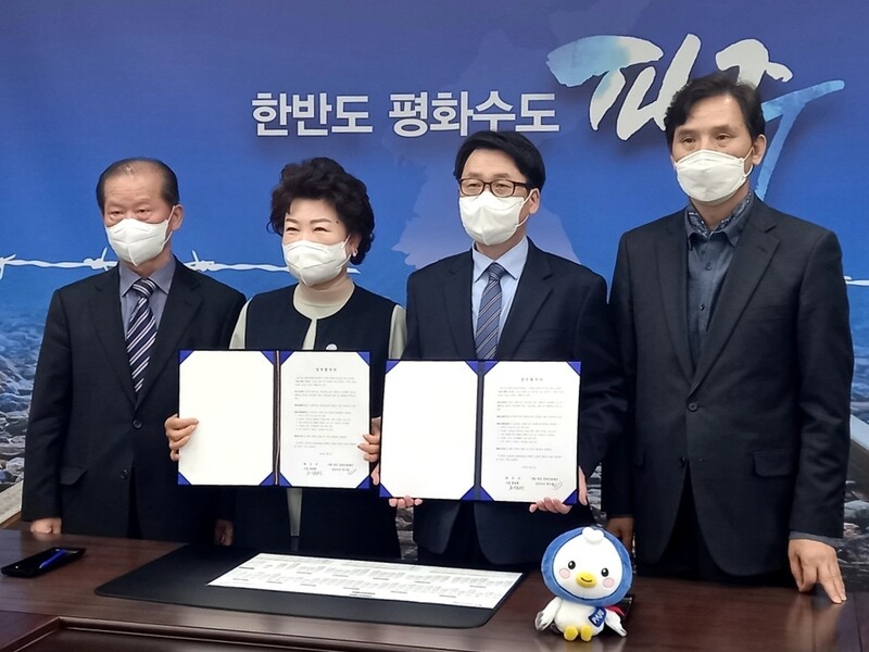 파주시, 허준 문화진흥재단과 '한방 건강 숲 조성' 협약