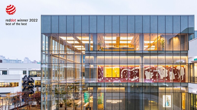 [게시판] 현대어린이책미술관, 2022 레드닷 디자인 어워드 수상