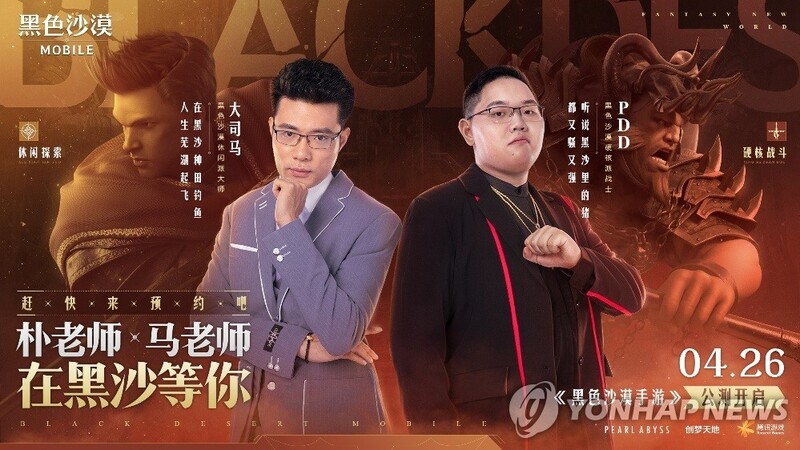 펄어비스 검은사막 모바일, 26일 중국 공개 테스트 시작