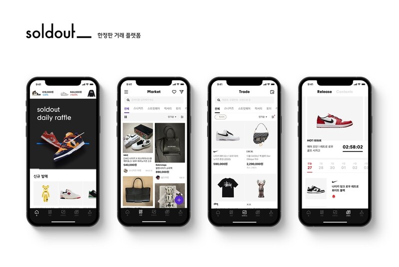 한정판 마켓 솔드아웃, 400억원 유상증자…"검수역량 강화"