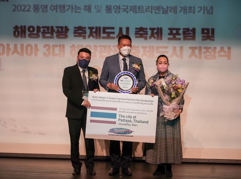 [여행소식] 태국 파타야, 아시아 3대 해양관광축제도시 선정