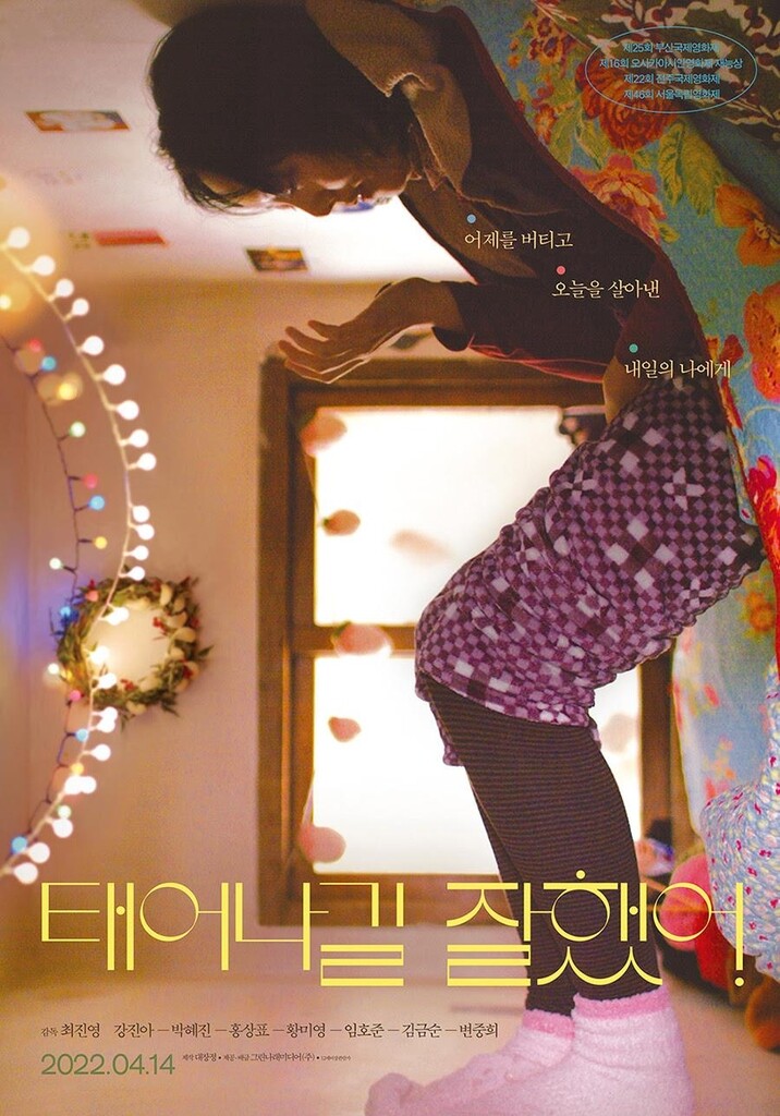 [새영화] 태어나길 잘했어·엄마와 나