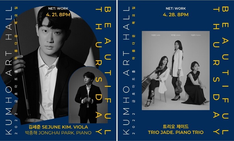 [공연소식] 김세준·트리오 제이드 '아름다운 목요일'