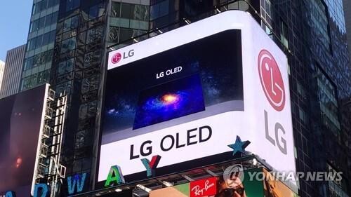 (2nd LD) LG Electronics expects Q1 profit up 6.4 pct on strong home appliance biz, one-off patent profits