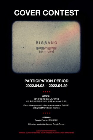 BIGBANG's new song 'Still Life' cover contest...Total prize money of 10 million won