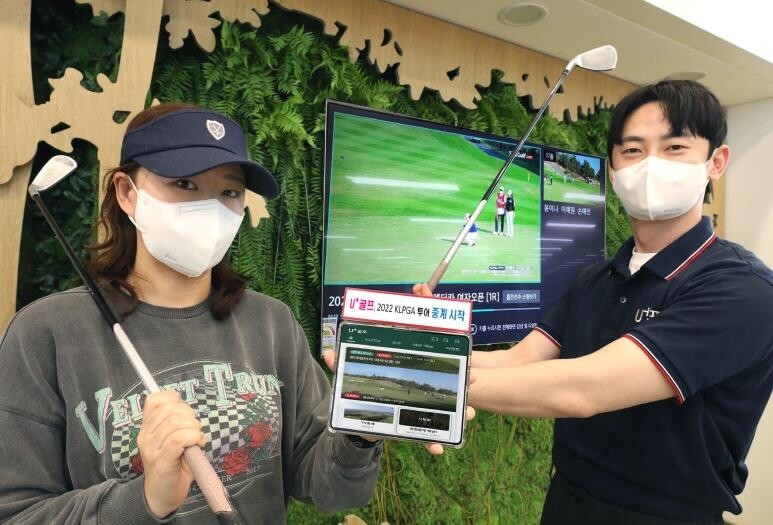 LGU+, U+골프서 2022 KLPGA 투어 중계