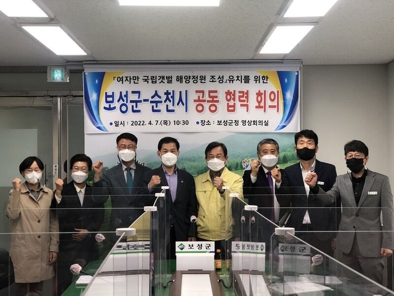 '유네스코 유산 여자만 갯벌 보호'…보성군-순천시 협력 강화