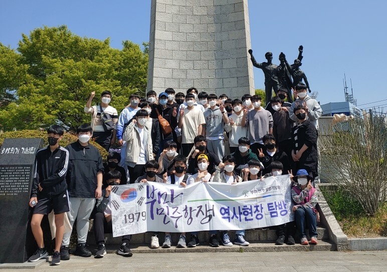 "유신철폐 독재타도" 소풍반납 고교생…경남대서 부마항쟁 재현