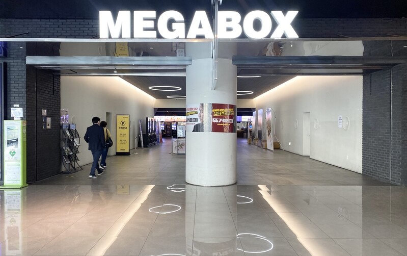 지역 최대규모 메가박스 대구점, 20년 만에 영업종료
