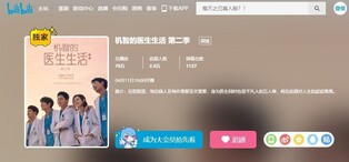 'Hospital Playlist Season 2' to air in China marking 8th Korean drama this year