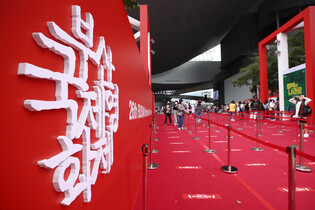 Busan International Film Festival to launch Asian Film Academy with Chanel