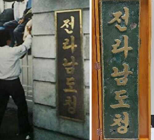 전남 5·18 사적지 전문 해설사 프로그램 운영