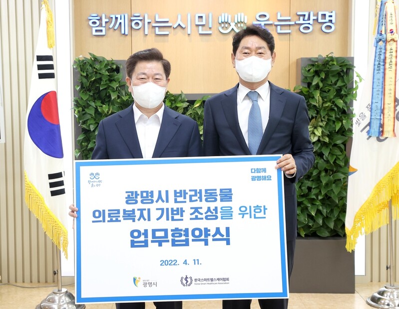 [광명소식] 반려동물 진료 정보관리 플랫폼 개발 추진