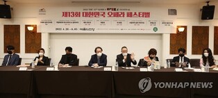 Korea Opera Festival to be held from the 28th