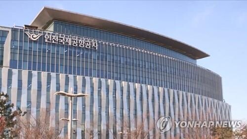 Incheon Int'l Airport becomes world's No. 2 in cargo handling