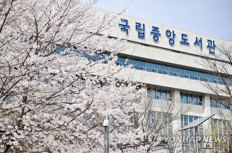 국립중앙도서관, 내년 3월까지 고문헌 기증 자료 전시