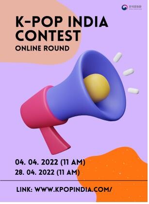 [게시판] 주인도한국문화원, 4개월간 K-팝 콘서트 개최