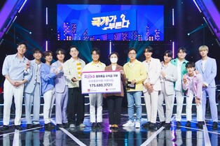 'Tomorrow's National Singer' donates about 170 million won from the profit of voting texts