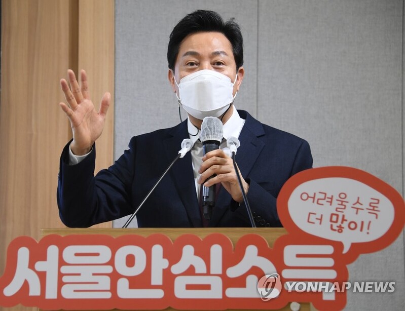 오세훈표 안심소득 시범사업에 3만4천가구 신청…경쟁률 68대 1