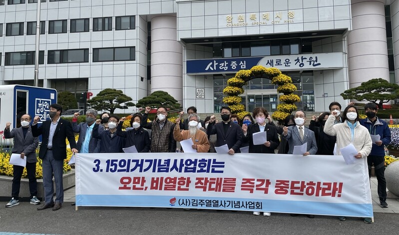 '4·11민주항쟁'이냐 '2차 3·15의거'냐…민주화단체 갈등 계속