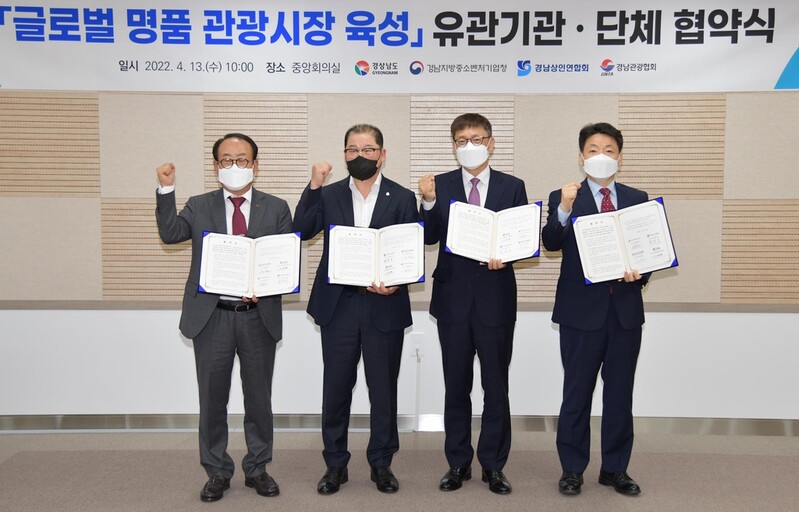 경남 전통시장을 명품 관광시장으로…도, 관광협회 등과 협약