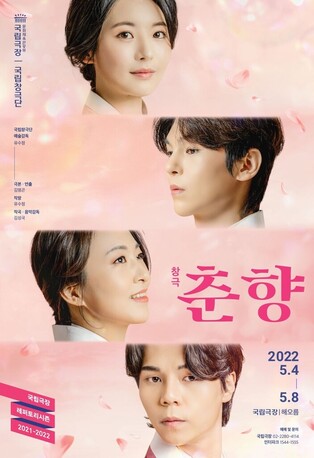 Play 'Chunhyang' moves stage to big theater next month