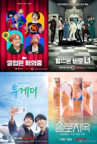 Series of Netflix’s 'K-entertainment shows' struggle to survive