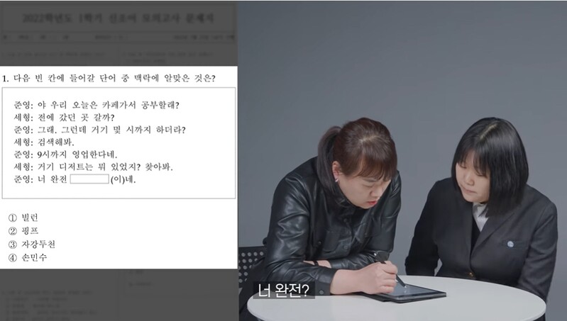 핑프·삼귀다?…생소한 10대 신조어 풀이에 학부모 진땀