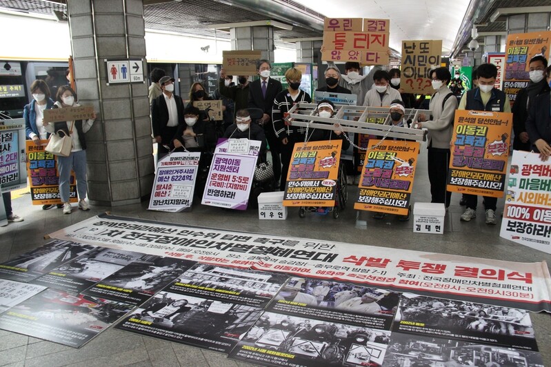 NCCK "국가가 장애인 이동권 보장해야"…부활절 앞두고 연대시위