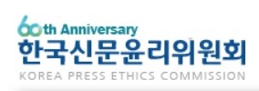 [게시판] 신문윤리위, 김승원·배현진 의원 등 윤리위원 위촉