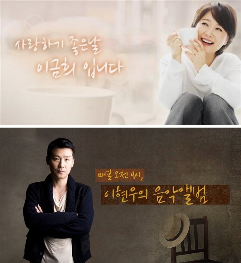 [방송소식] '음악앨범'·'사랑하기 좋은 날' 15주년 특별방송