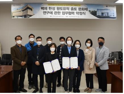 [게시판] 한성백제박물관, 국립문화재연구원 보존과학연구실과 연구 협력