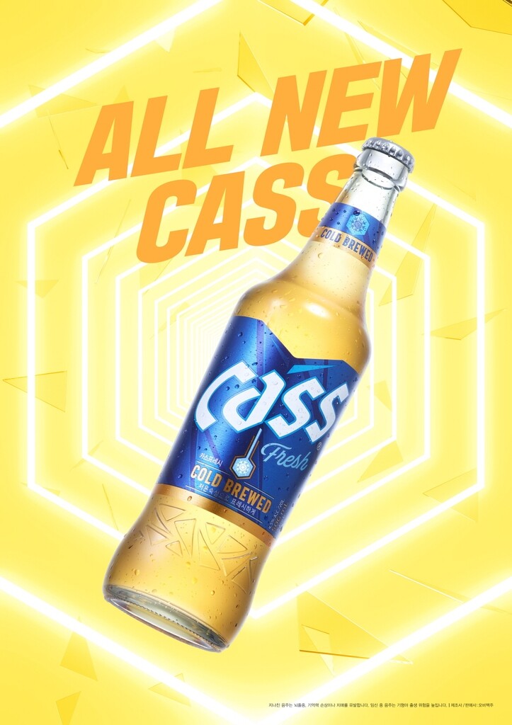 [게시판] 오비맥주 카스, '구매안심지수' 맥주 부문 1위