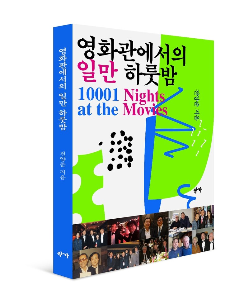 BIFF 창립 멤버가 들려주는 국제영화제의 모든 것