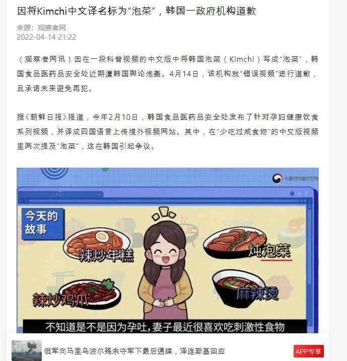 은근히 '김치 디스'하는 中 관영매체…서경덕 "여론 호도말라"