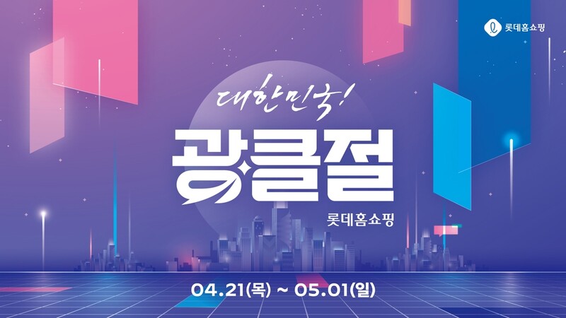 엔데믹 기대감에…유통·패션업체, 여름 신상품 출시 서두른다