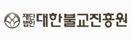 [게시판] 대한불교진흥원, 봉축행사 지원금 5천만원 전달