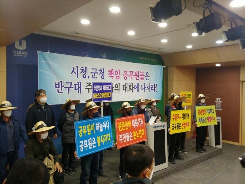 울산 반구대암각화 일원 주민들 "기반시설 개선 약속 이행해야"